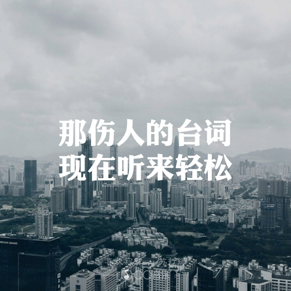 喜欢寂寞