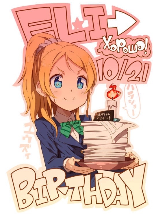 lovelive绚濑绘里生日贺图kke