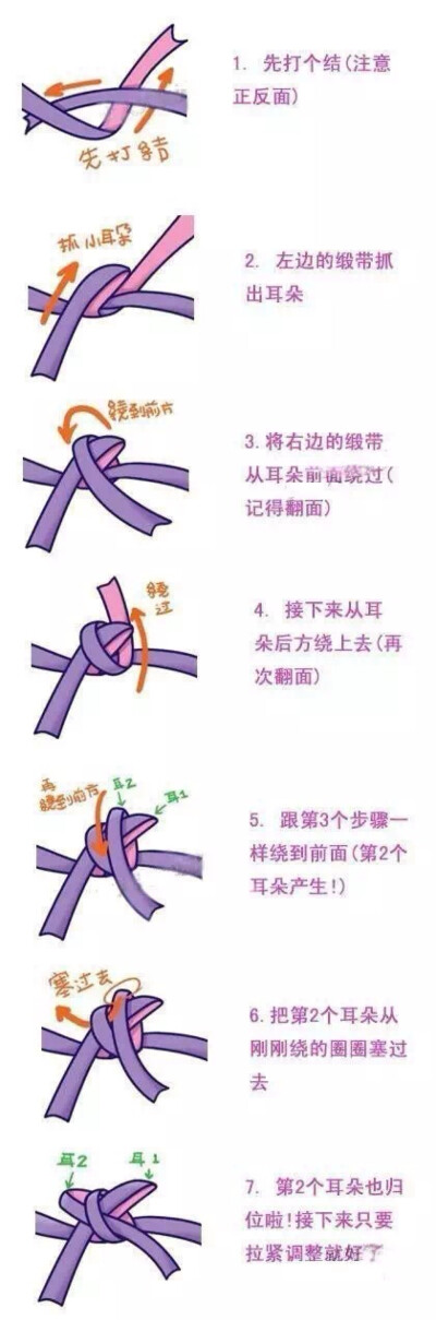 创意手工 美腻的蝴蝶结