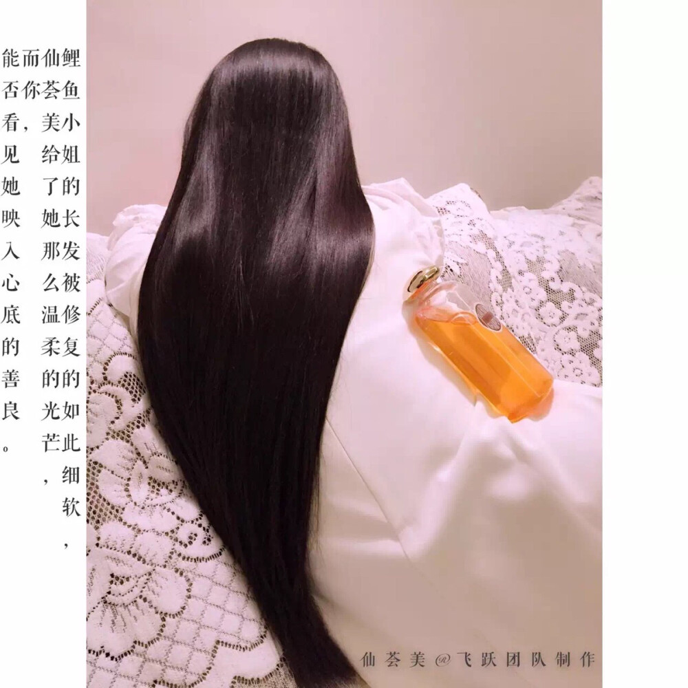 女神的头发就是用仙荟美洗发水套装的。