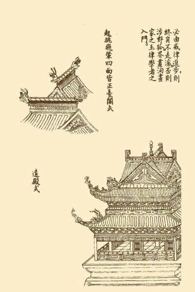 【 国画楼阁的 入门画法 … 】