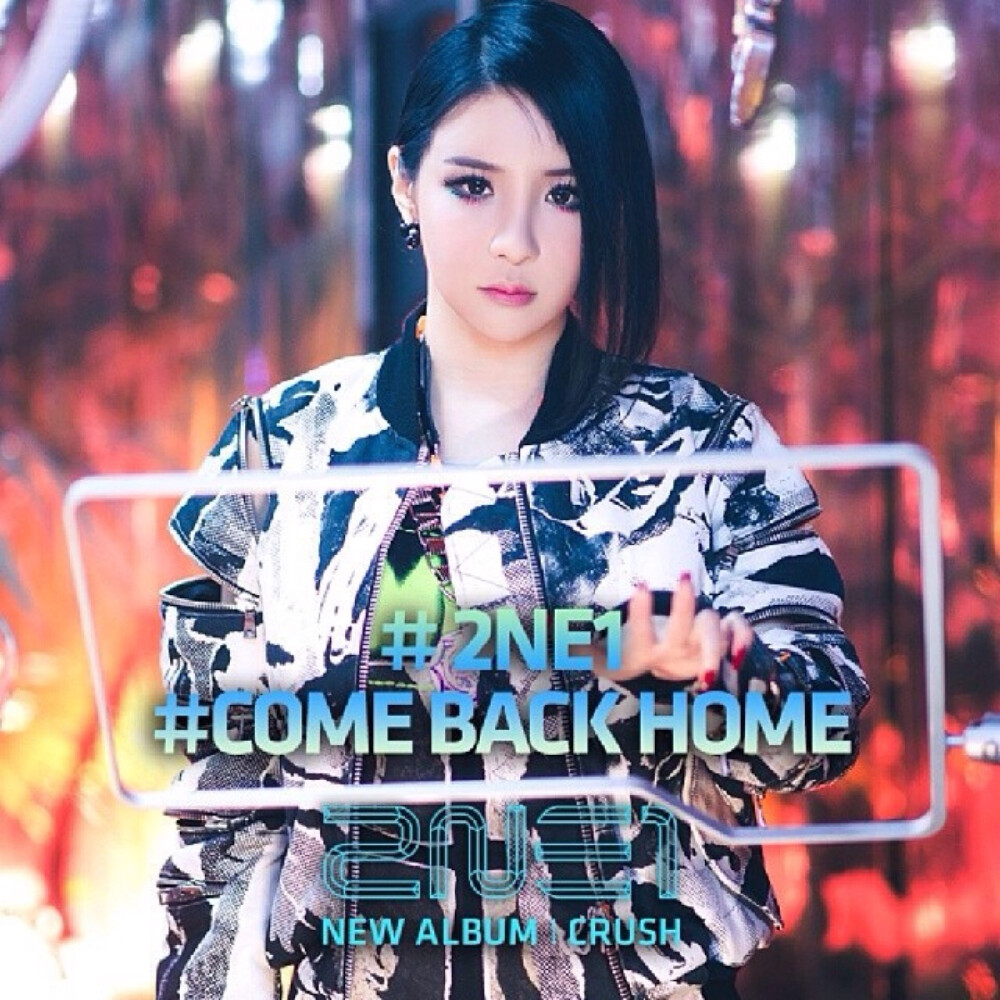 2ne1 朴春 帕蹦 BOM