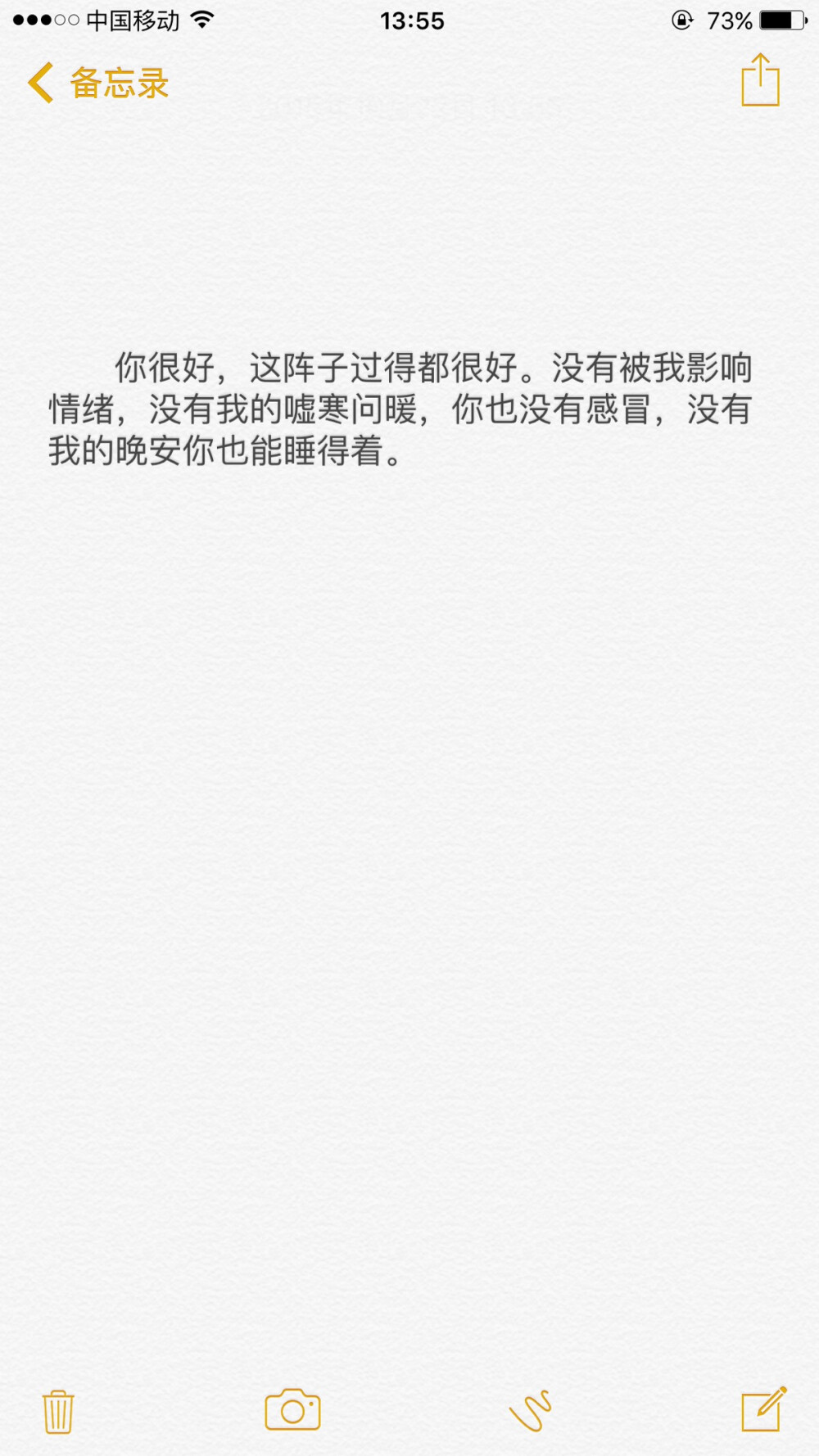 我是一个做事三分钟热度的普通人却一不小心在爱你这条路上走的坦坦荡