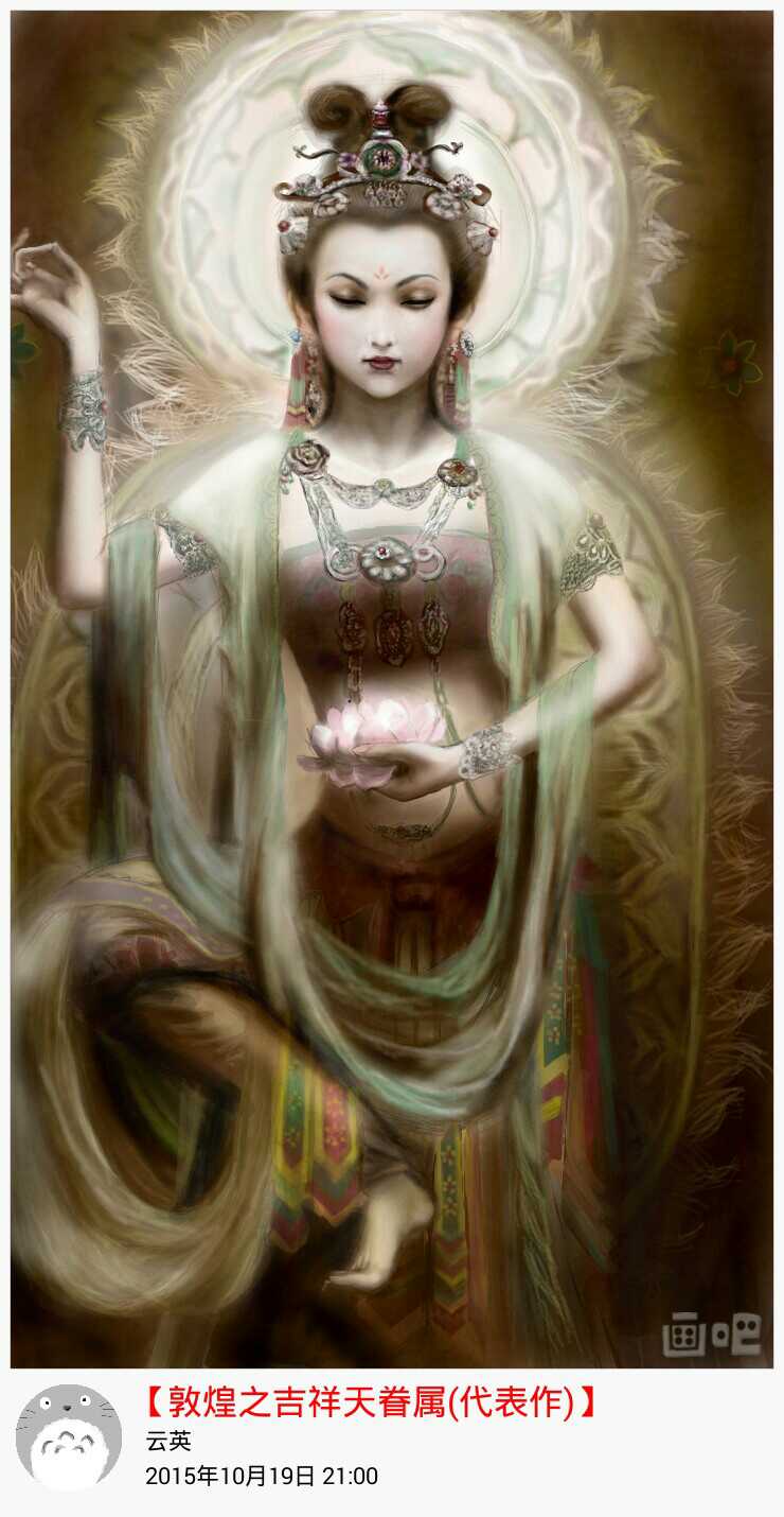 敦煌之吉祥天眷属 壁画 指绘! 画师 云英!