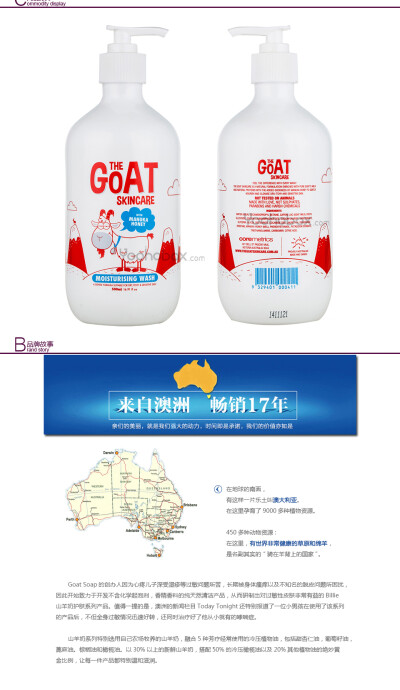 澳洲GOAT山羊奶保湿沐浴露500ML（麦卡卢蜂蜜味） 特卖 ：￥98.00  剩余13天16时30分2秒