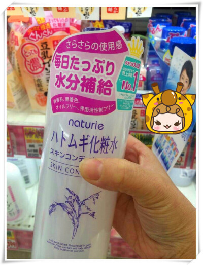 日本Naturie薏仁水