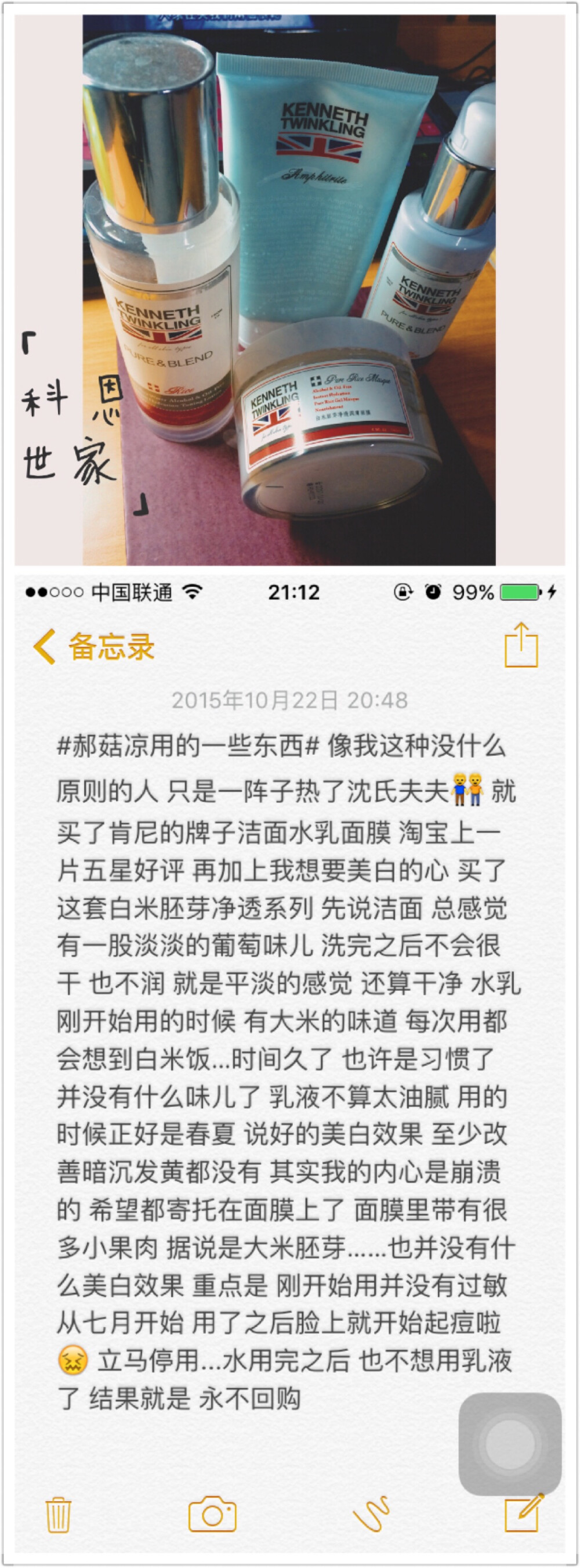 #郝菇凉用的一些东西# 像我这种没什么原则的人 只是一阵子热了沈氏夫夫 就买了肯尼的牌子洁面水乳面膜 柯恩世家白米胚芽净透系列