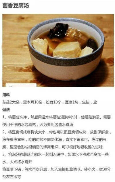 【豆腐的9款不同做法合集】两小块豆腐，即可满足一个人一天钙的需求量。既补钙又营养，是一道很不错的家常菜哦！