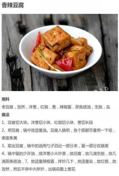 【豆腐的9款不同做法合集】两小块豆腐，即可满足一个人一天钙的需求量。既补钙又营养，是一道很不错的家常菜哦！