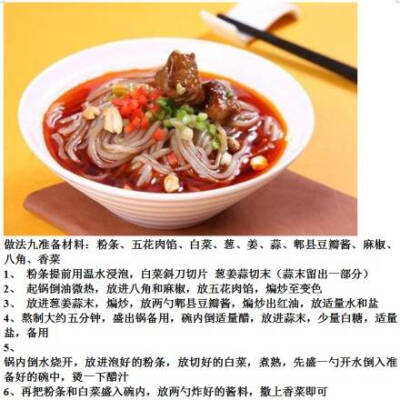 酸辣粉的9种不同做法，吃起来根本停不下，赶紧get起来！