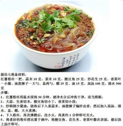 酸辣粉的9种不同做法，吃起来根本停不下，赶紧get起来！