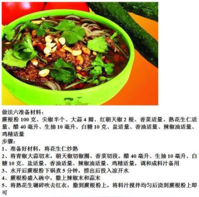 酸辣粉的9种不同做法，吃起来根本停不下，赶紧get起来！