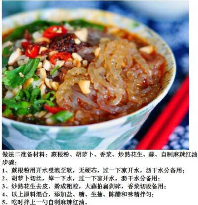 酸辣粉的9种不同做法，吃起来根本停不下，赶紧get起来！