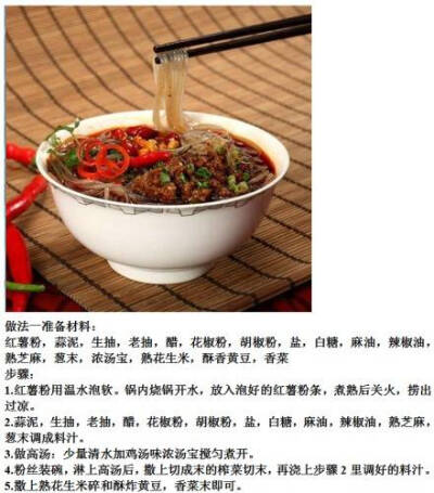 酸辣粉的9种不同做法，吃起来根本停不下，赶紧get起来！