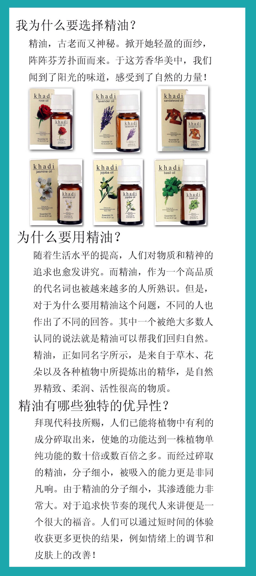 柒家精油走一个，主推：玫瑰，熏衣草，茶树！我也喜欢檀香的，但是这个单方精油的檀香和燃烧的檀香味道不一样，友情提示一下[调皮]