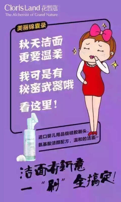 洗脸还要揉搓泡泡❓真麻烦❗~入秋的洁面产品怎么选❓想要温和又怕洗不干净❗小花送上美丽锦囊：毛孔清透洁面泡泡~洁面有新意，一“刷”全搞定！✨「不要山寨刷，只要8无添加，进口婴儿级硅胶刷」