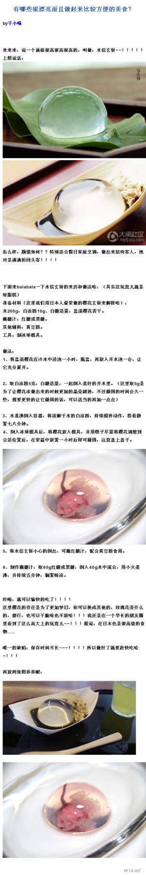 @五行属二 知乎上分享的一道美哭了的菜