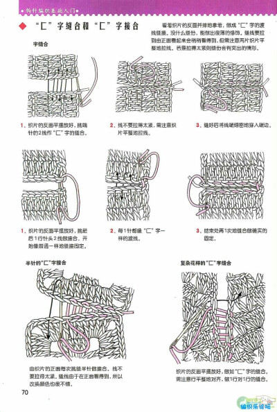 钩针起步入门