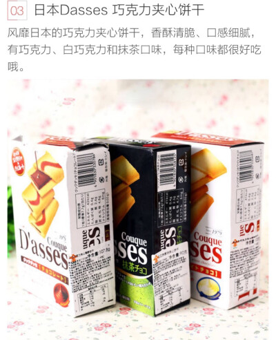 巧克力夹心饼干