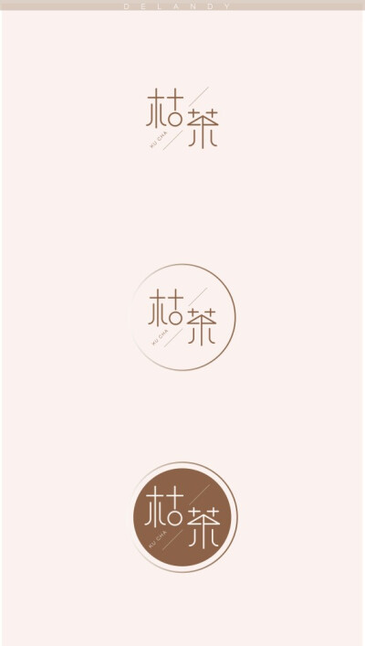 枯茶，一个奶茶店的LOGO标志