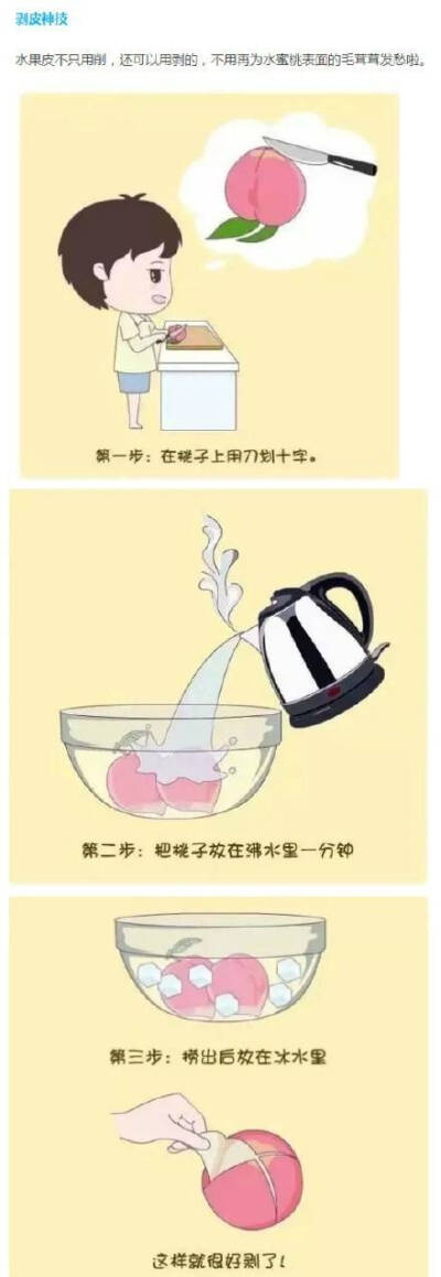 生活小贴士