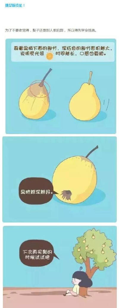 生活小贴士