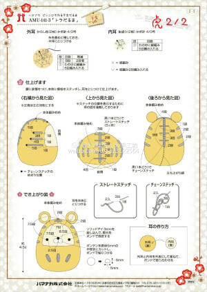 十二生肖扭扭蛋之老虎