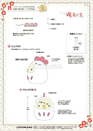 十二生肖扭扭蛋之鸡