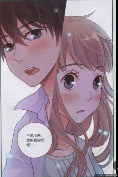 飒漫画，国漫日漫，尽在这里。。