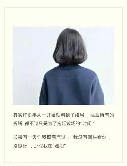 “他说任何为人称道的美丽，不及他第一次遇见你”