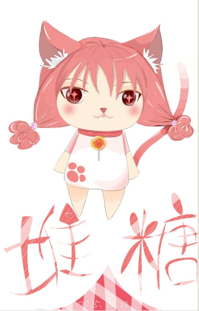 #堆糖形象某某某#糖糖,女,好奇宝宝,发现新鲜事物。赶走无聊君。