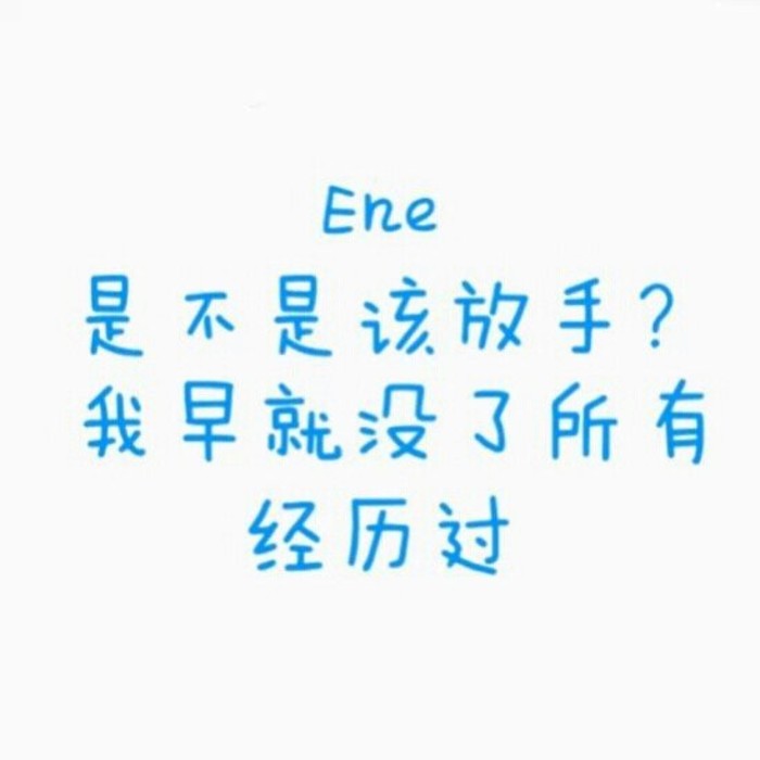 阳炎文字组图。