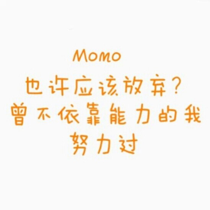 阳炎文字组图。