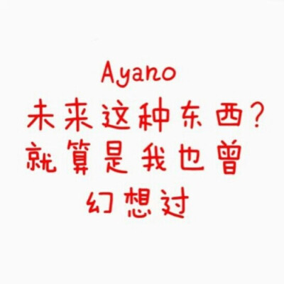 阳炎文字组图。