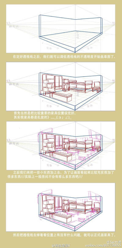 平面设计 房子