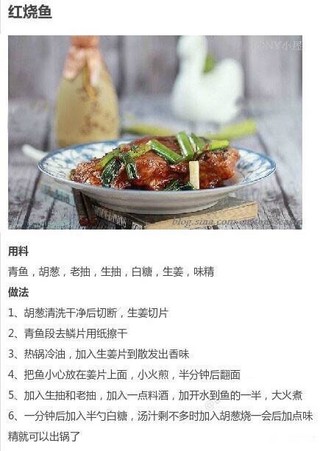 【红烧菜谱】红烧菜口味以咸鲜为主，略带甜味，主要是用酱油调味，糖的用量要适度，宜少不宜多。好了，不说了，说这么多我都饿了，去吃饭了！