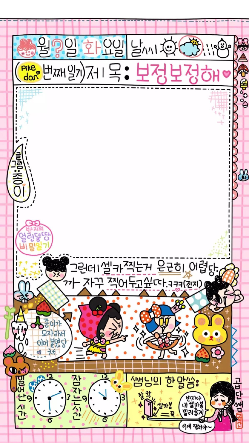 Hi 壁纸✨ 卡通.韩国.玩具