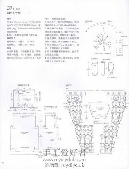 兔长毛衣