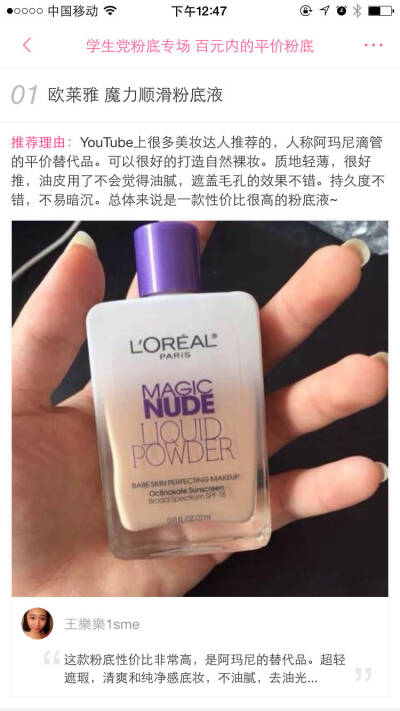 白菜价粉底