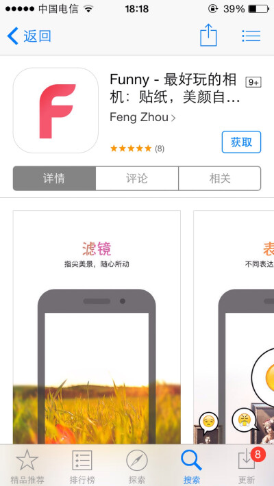 贴纸 美颜 app