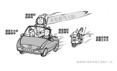 琅琊榜 言家父子 漫画