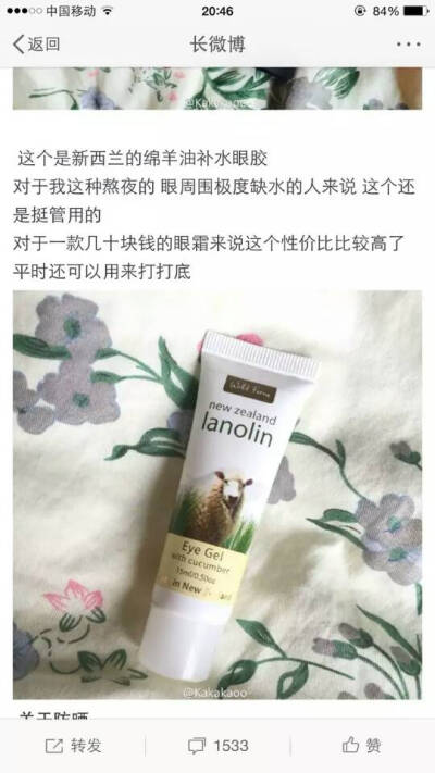 绵羊眼胶