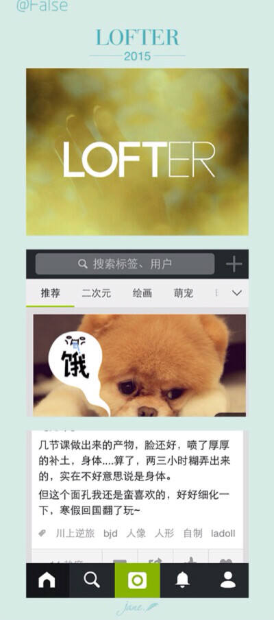 【LOFTER】是一款汇集了海量优质图片的社交APP！在这里每个人都能发现自己喜欢的一切～