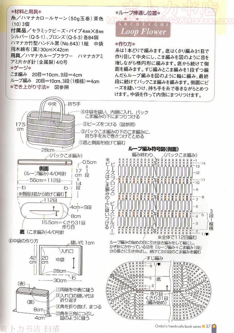 编花器