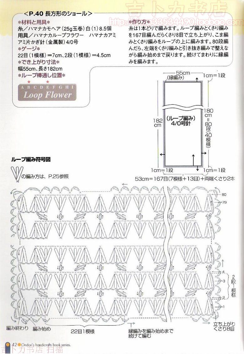 编花器