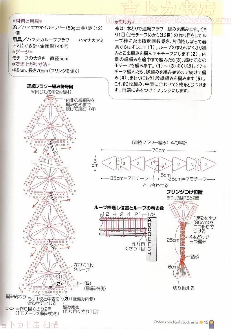 编花器