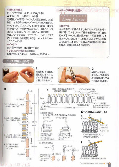 编花器