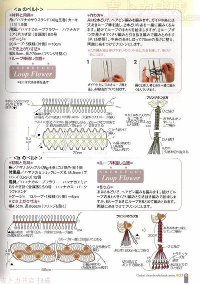 编花器