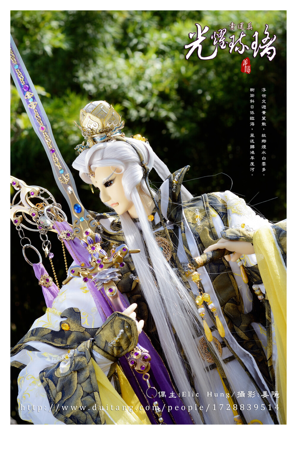 今天很謝謝幫忙拿打光板的大家(愛蜜莉、茱蒂、Elic Hung和另外一位朋友)Elic Hung還幫忙舉劍~辛苦你了XDD..這張眼神光打的很完美~完全不用修飾^__^