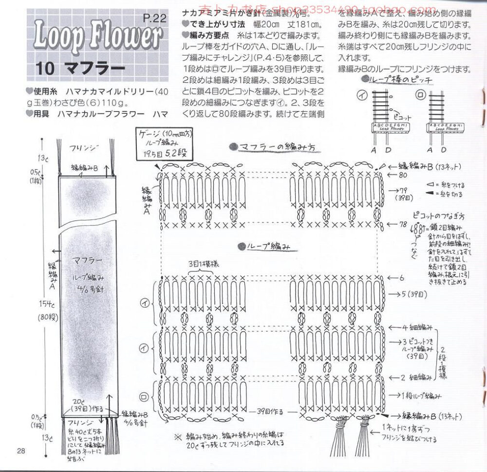 编花器